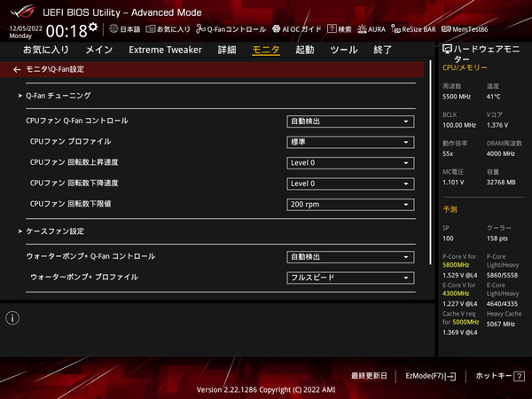 ASUS ROG MAXIMUS Z790 HERO_BIOS_Fan_5