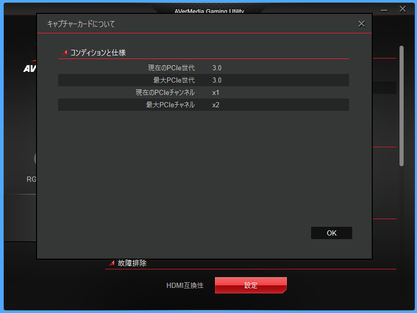 AVerMedia Gaming Utility (4)