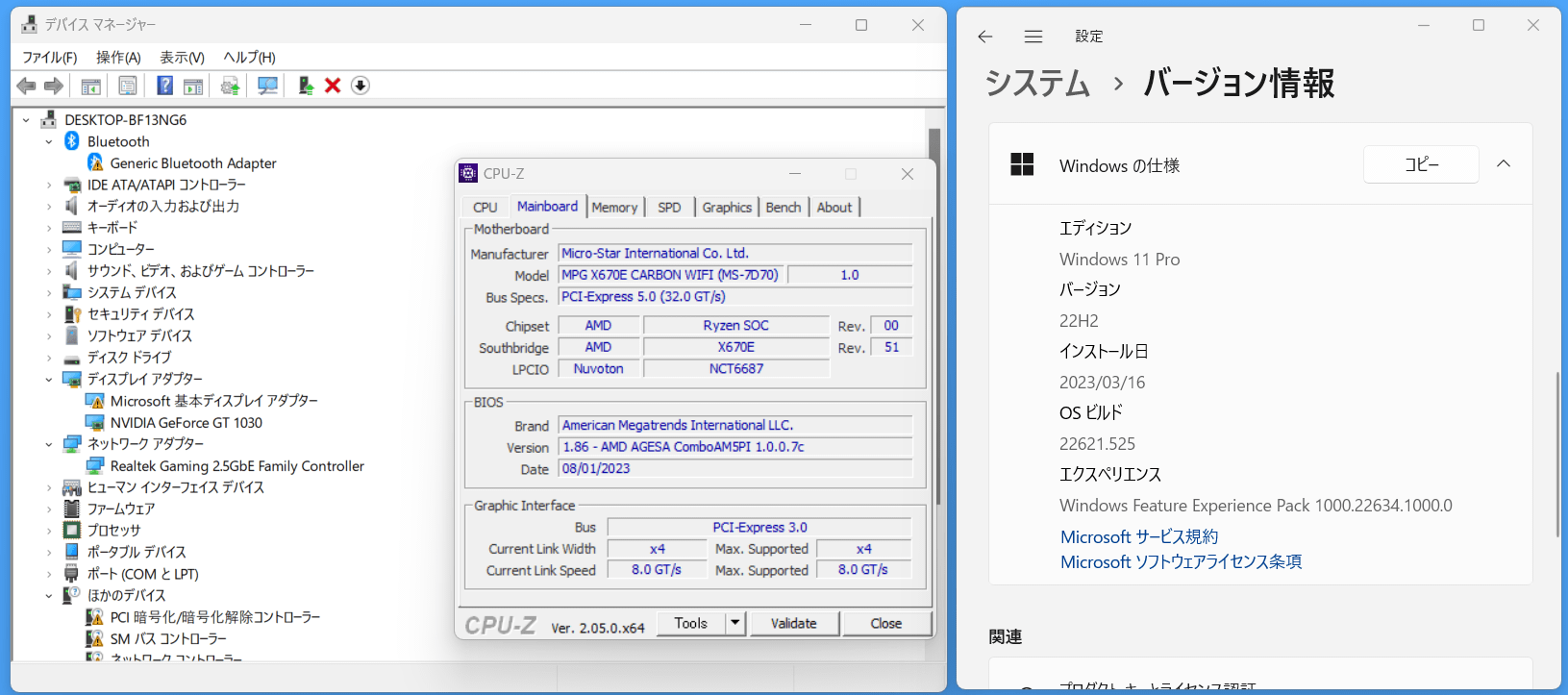 MSI MPG X670E CARBON WIFI_NIC_Win11-22H2