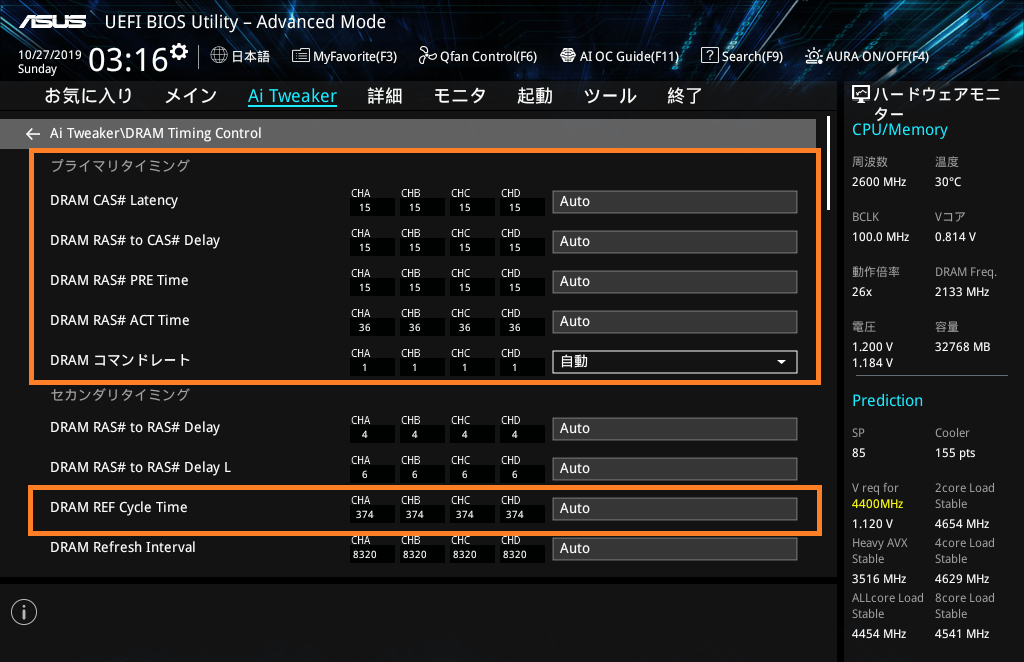 ASUS PRIME X299 Edition 30_BIOS_OC_20