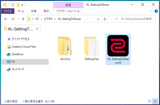 XL Setting to Share_1