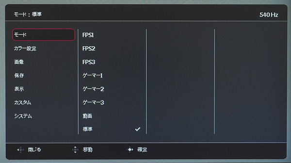 ZOWIE XL2586X_OSD_menu (1)
