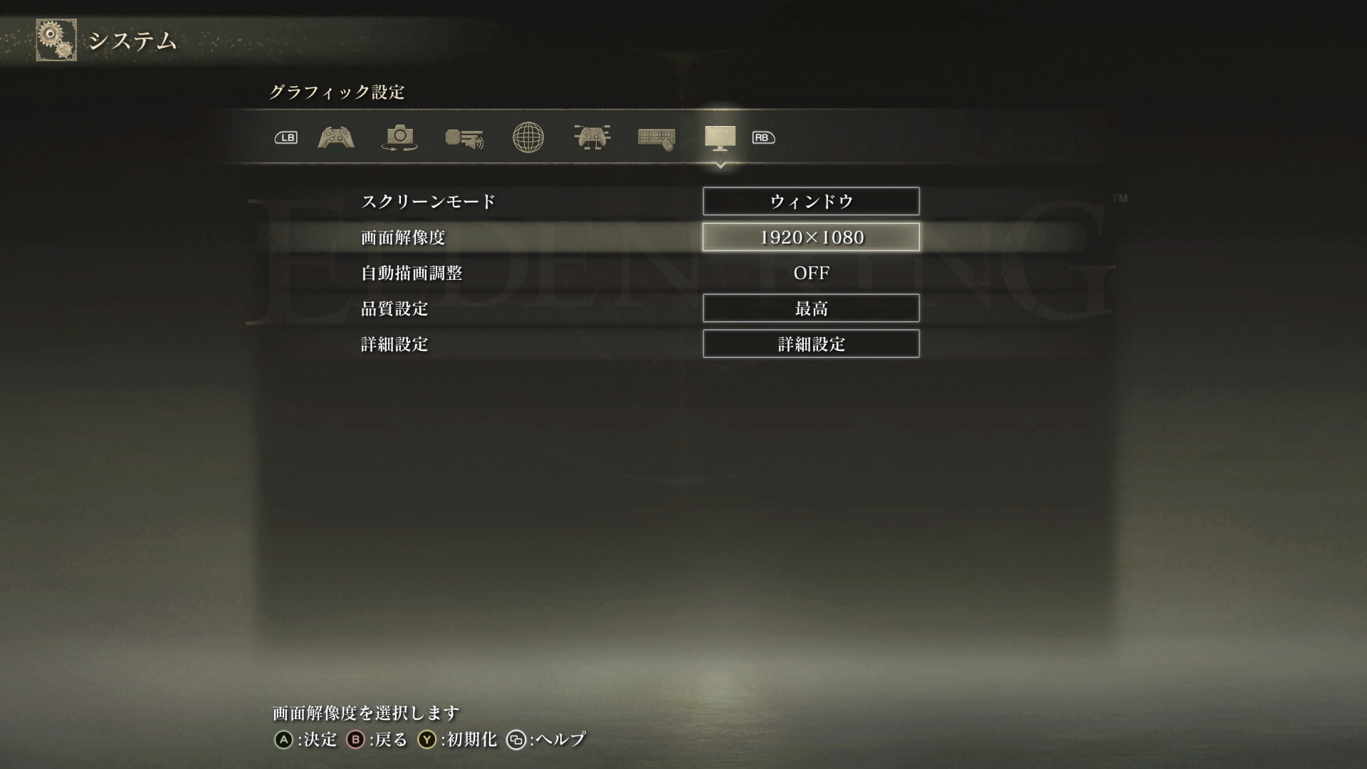 エルデンリング Pc版の4k 最高画質も快適な即納galleriaを紹介 自作とゲームと趣味の日々