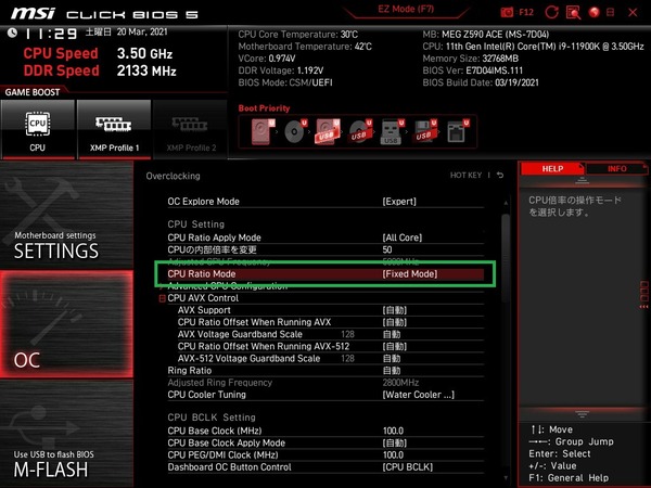 MSI MEG Z590 ACE_BIOS_OC_5