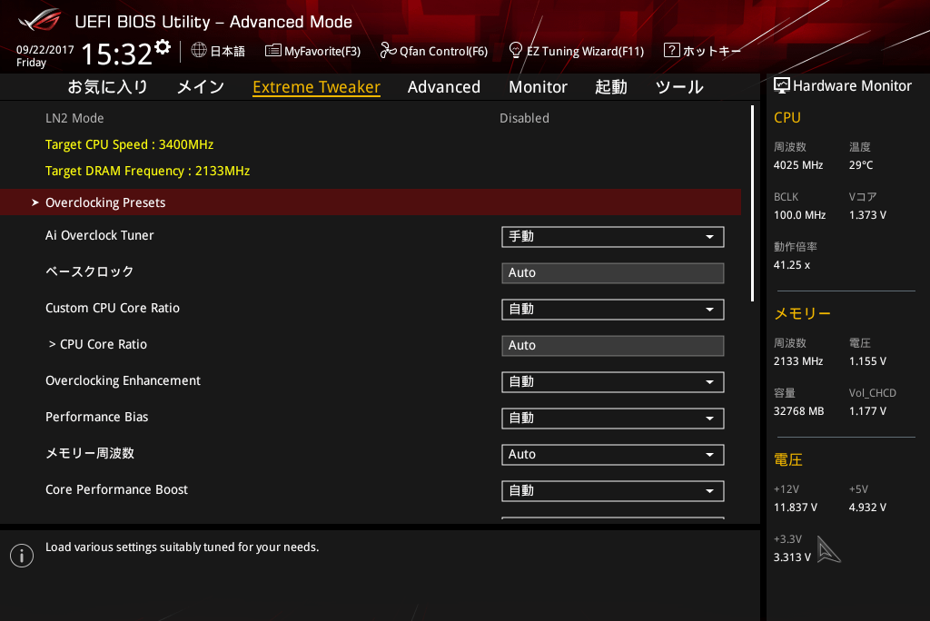 ASUS ROG ZENITH EXTREME_BIOS_OC_1
