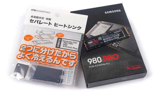 Samsung SSD 980 PRO ヒートシンク