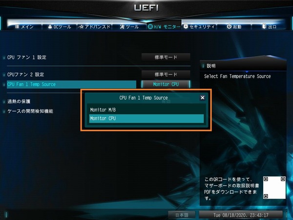 ASRock DeskMini X300_BIOS_Fan_4