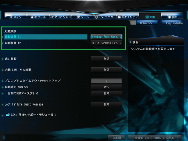B250M-STX MXM_BIOS_6