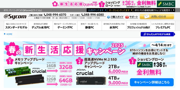 Sycom_2025_top