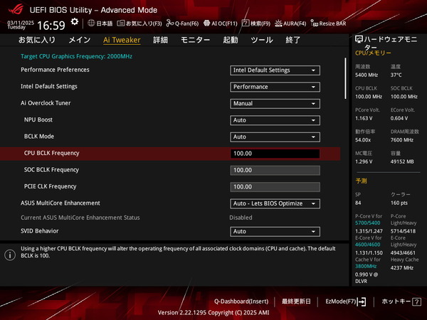 ASUS ROG STRIX Z890-I GAMING WIFI_BIOS_OC_etc_3 (1)