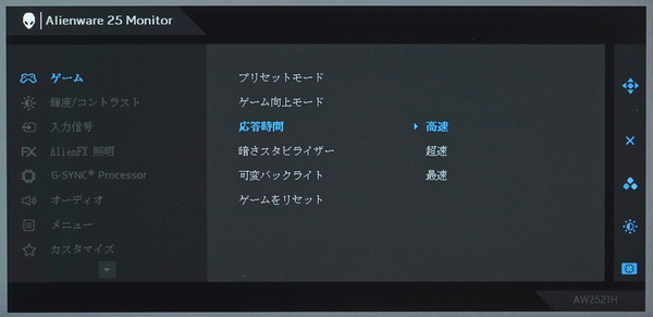 Alienware AW2521H_OSD_overdrive