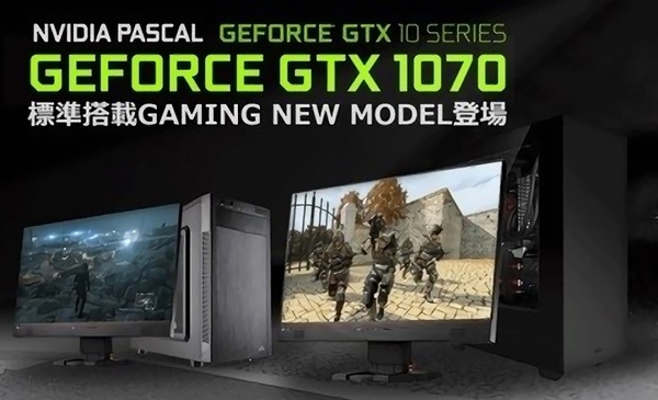 コスパ最強GTX1070搭載のおすすめゲーミングBTO PCを徹底比較