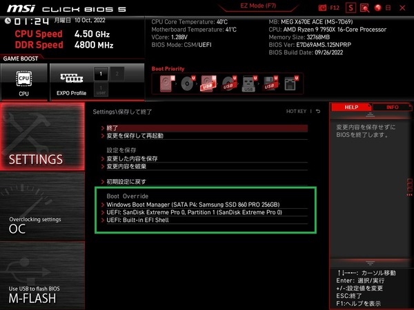 MSI MEG X670E ACE_BIOS_4