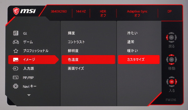 MSI Optix MPG321UR-QD_OSD_Color-Temp_manual (1)