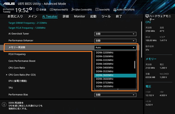 ASUS Prime TRX40-Pro_BIOS_OC_16