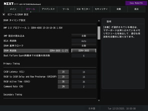 NZXT N7 Z490_Test_BIOS (1)
