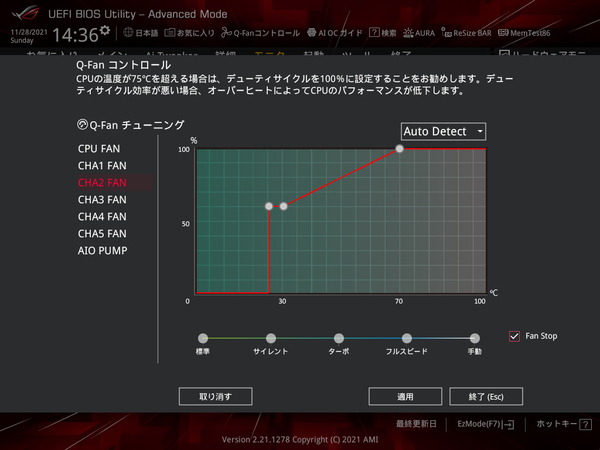 ASUS ROG STRIX Z690-A GAMING WIFI D4_BIOS_Fan_8