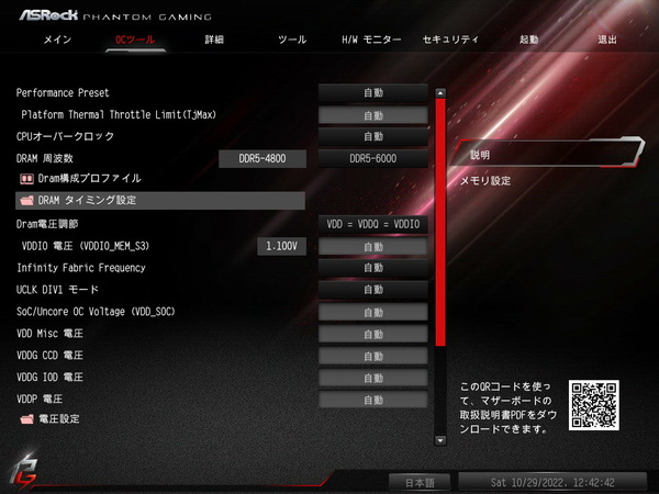 ASRock B650E PG-ITX WiFi_BIOS_OC_21