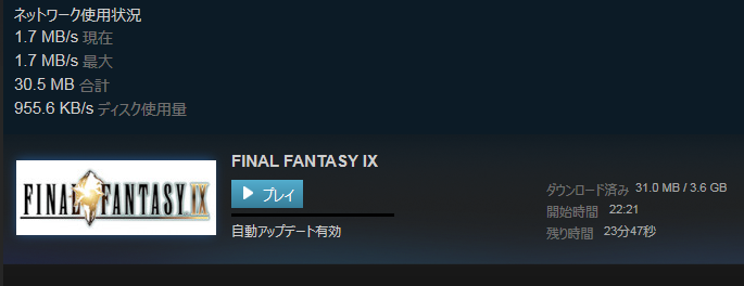 Final Fantasy Ix Pc版 Steam が発売中 怖いもの見たさにポチってみた 自作とゲームと趣味の日々
