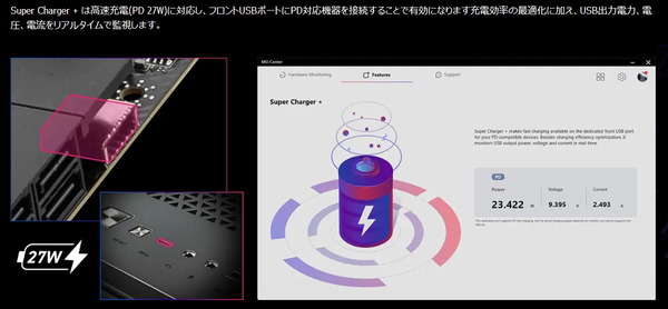 MSI MPG X870E CARBON WIFI_Type-C Charge
