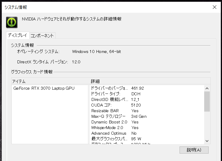 MSI GS66 Stealth_RTX 3070_max-power