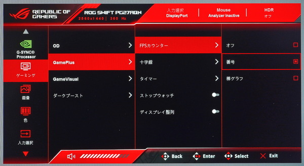 ASUS ROG Swift 360Hz PG27AQN_OSD_GamePlus (1)
