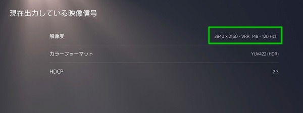 PS5_VRR_2_120Hz