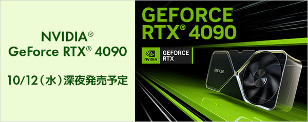 RTX 3090_PC-Koubou