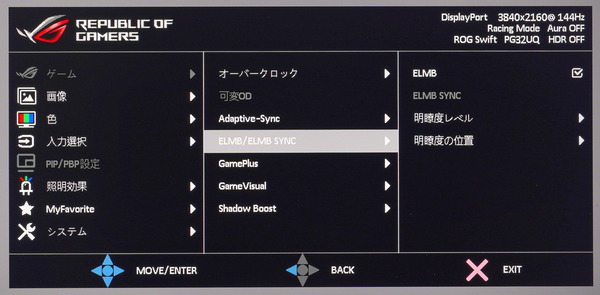 ASUS ROG Swift PG32UQ_OSD_ELMB (1)