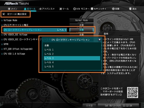 ASRock B550 Taichi_BIOS_OC_12