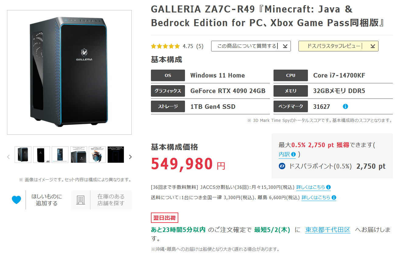 GALLERIA ZA7C-R49_202404