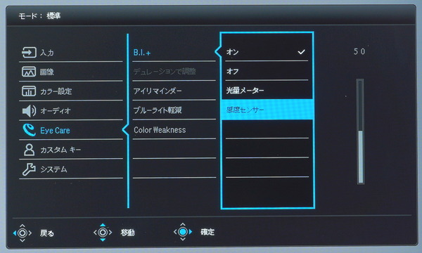 BenQ EW2880U_OSD_BI (3)