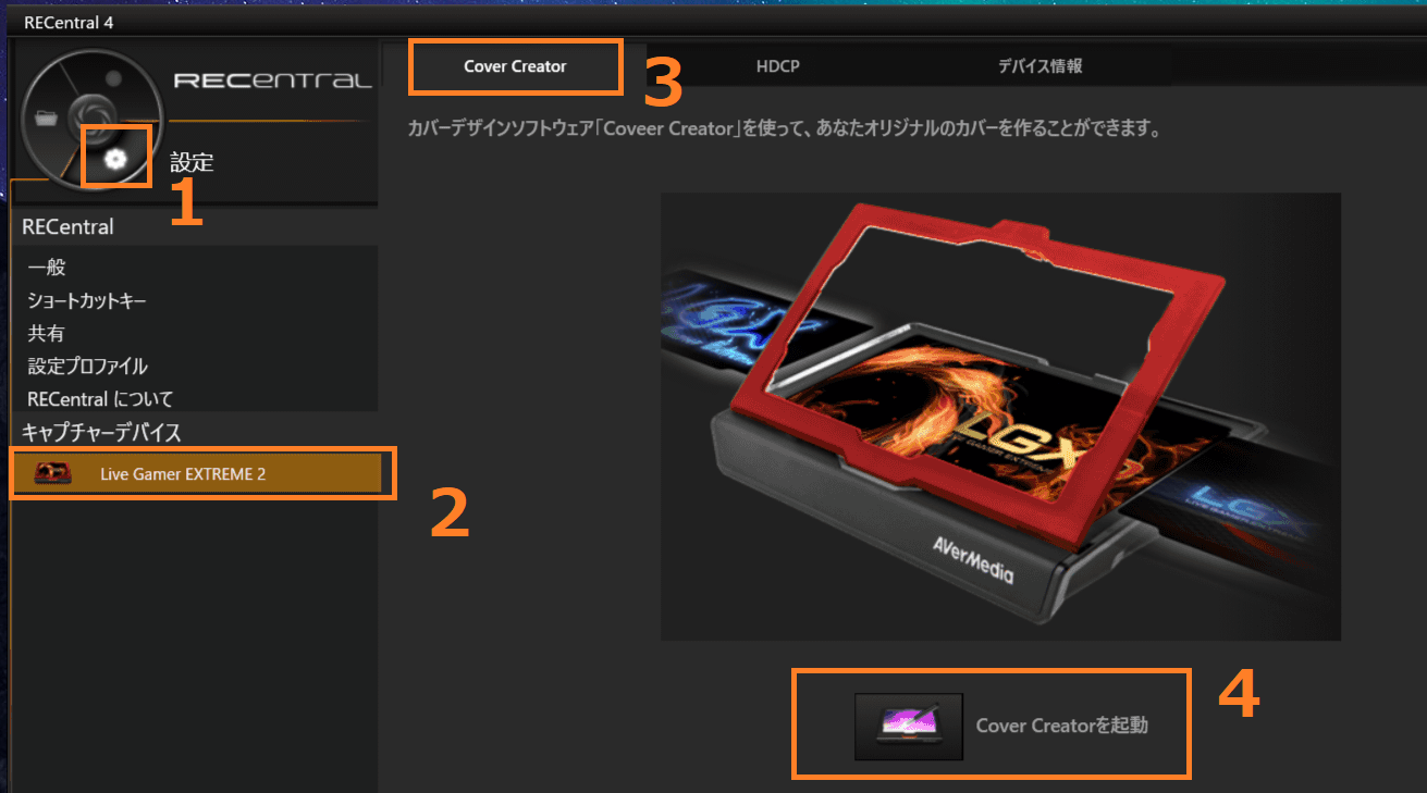AVerMedia Live Gamer EXTREME 2 PLUS_Cover Creater_1