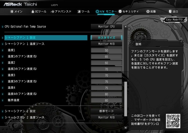 ASRock X399M Taichi_BIOS_12