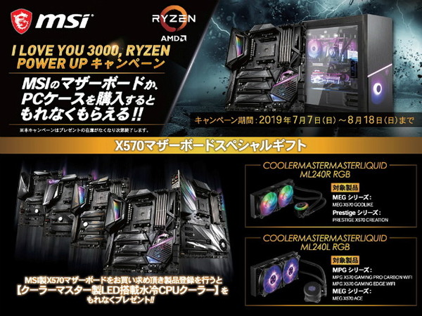 MSI_I-Love-You-3000-AMD