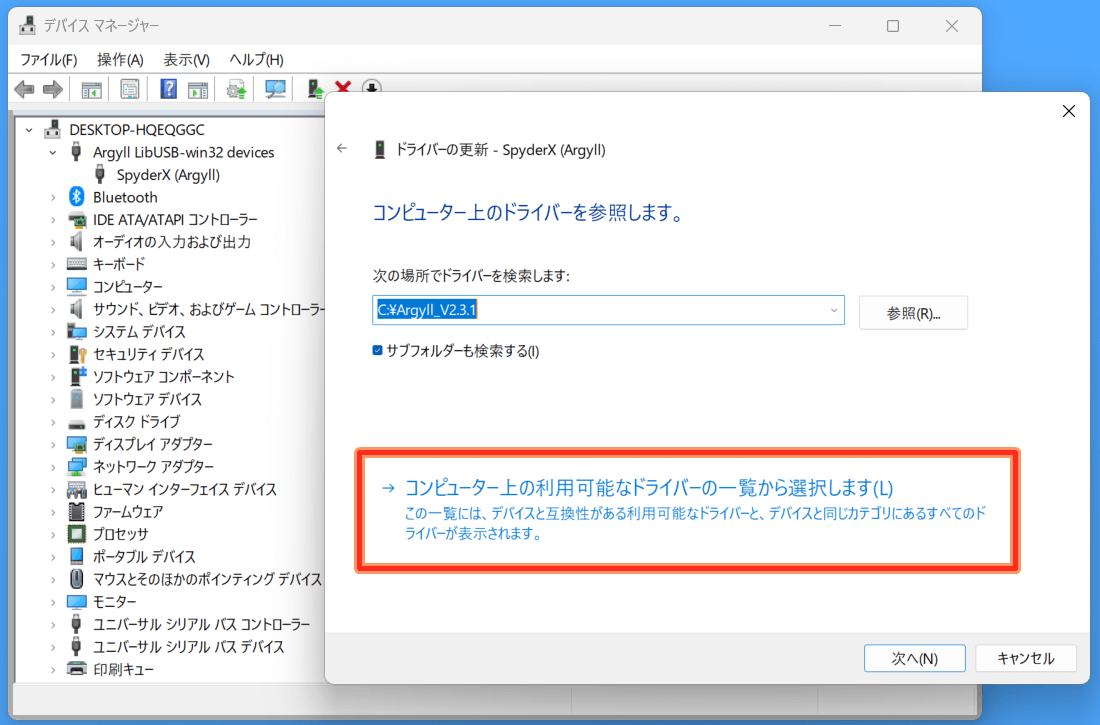 How-to-use_ArgyllCMS and DisplayCAL_4 (2)