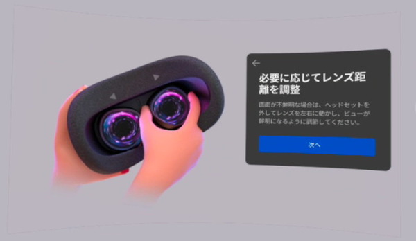 Oculus Quest 2_setup_on-vr (3)