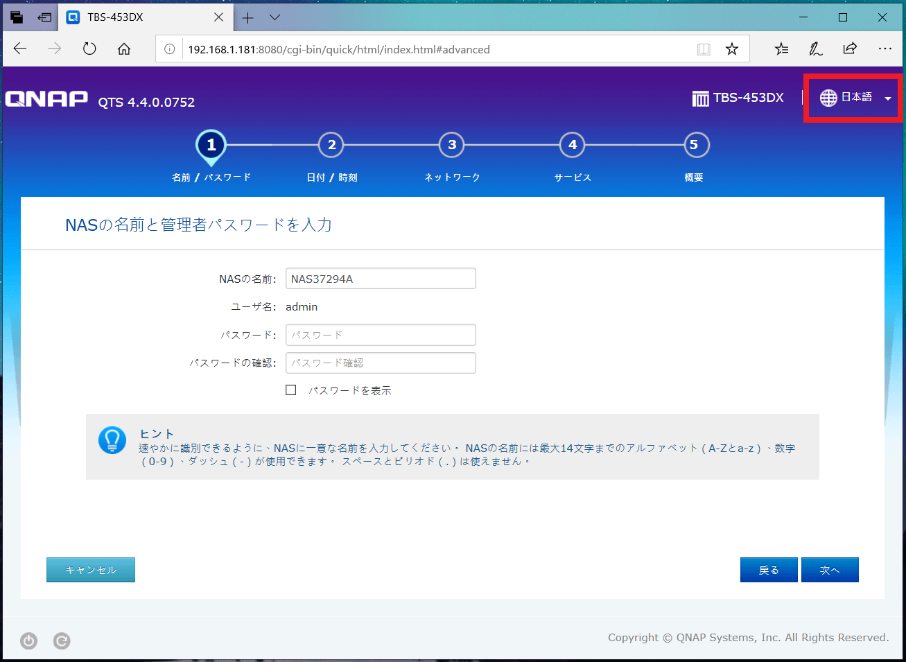 QNAP TBS-453DX_smart-instal-guide_2