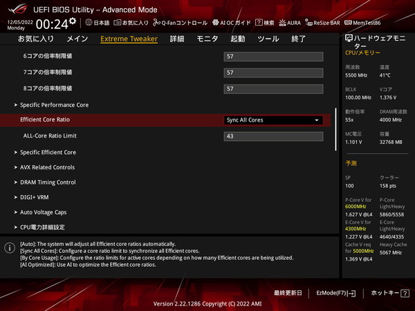 ASUS ROG MAXIMUS Z790 HERO_BIOS_OC_7