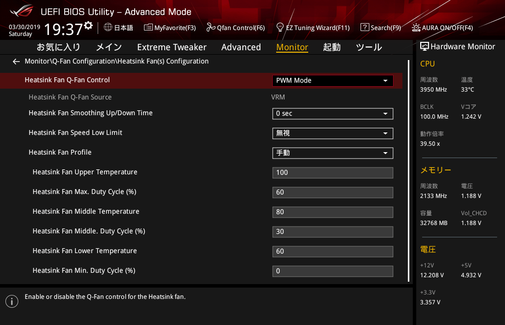 ASUS ROG ZENITH EXTREME Alpha_BIOS_15