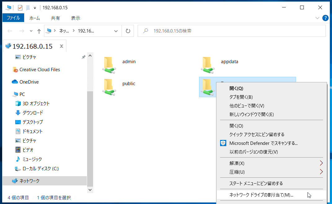 TerraMaster TOS_network-drive-pass_3 (2)