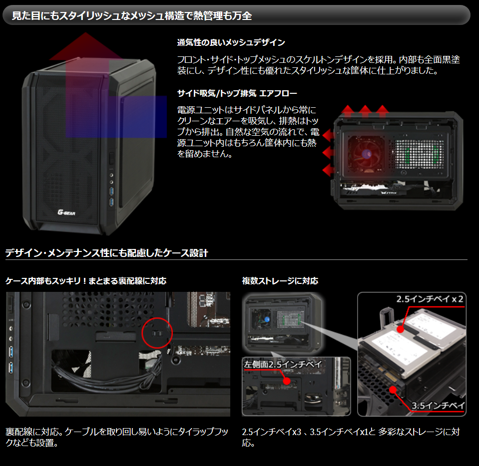 【2021年】TSUKUMO「G-GEAR」のおすすめゲーミングBTO PCの選び方｜自作とゲームと趣味の日々