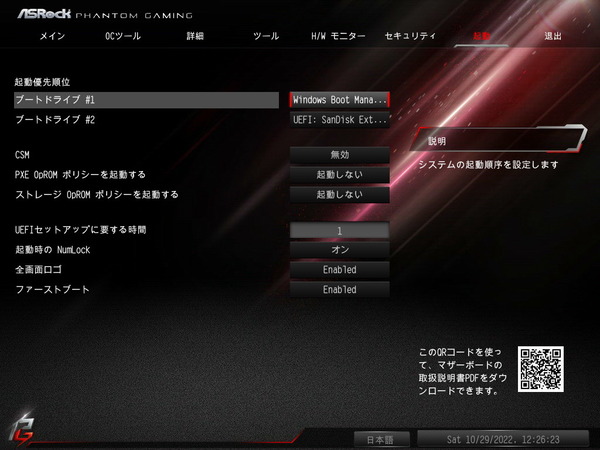 ASRock B650E PG-ITX WiFi_BIOS_6