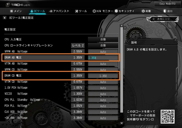 ASRock X299 Taichi CLX_BIOS_OC_20