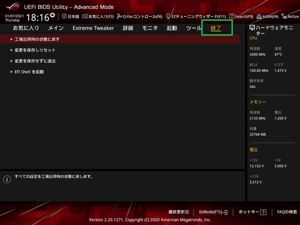 ASUS ROG Crosshair VIII Dark Hero_BIOS_2