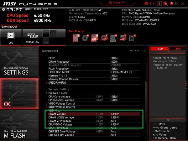 MSI MEG X670E ACE_BIOS_OC_21