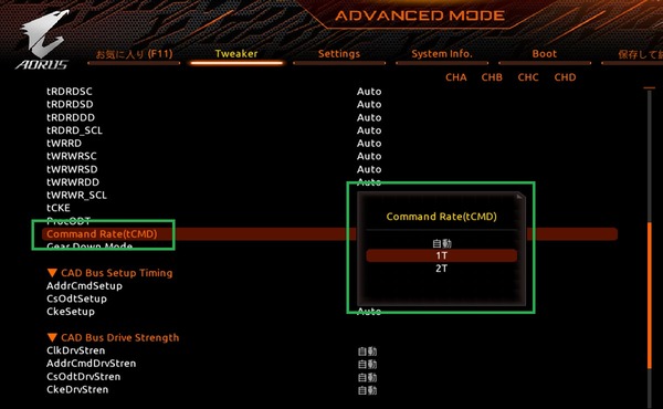 GIGABYTE TRX40 AORUS XTREME_BIOS_OC_18