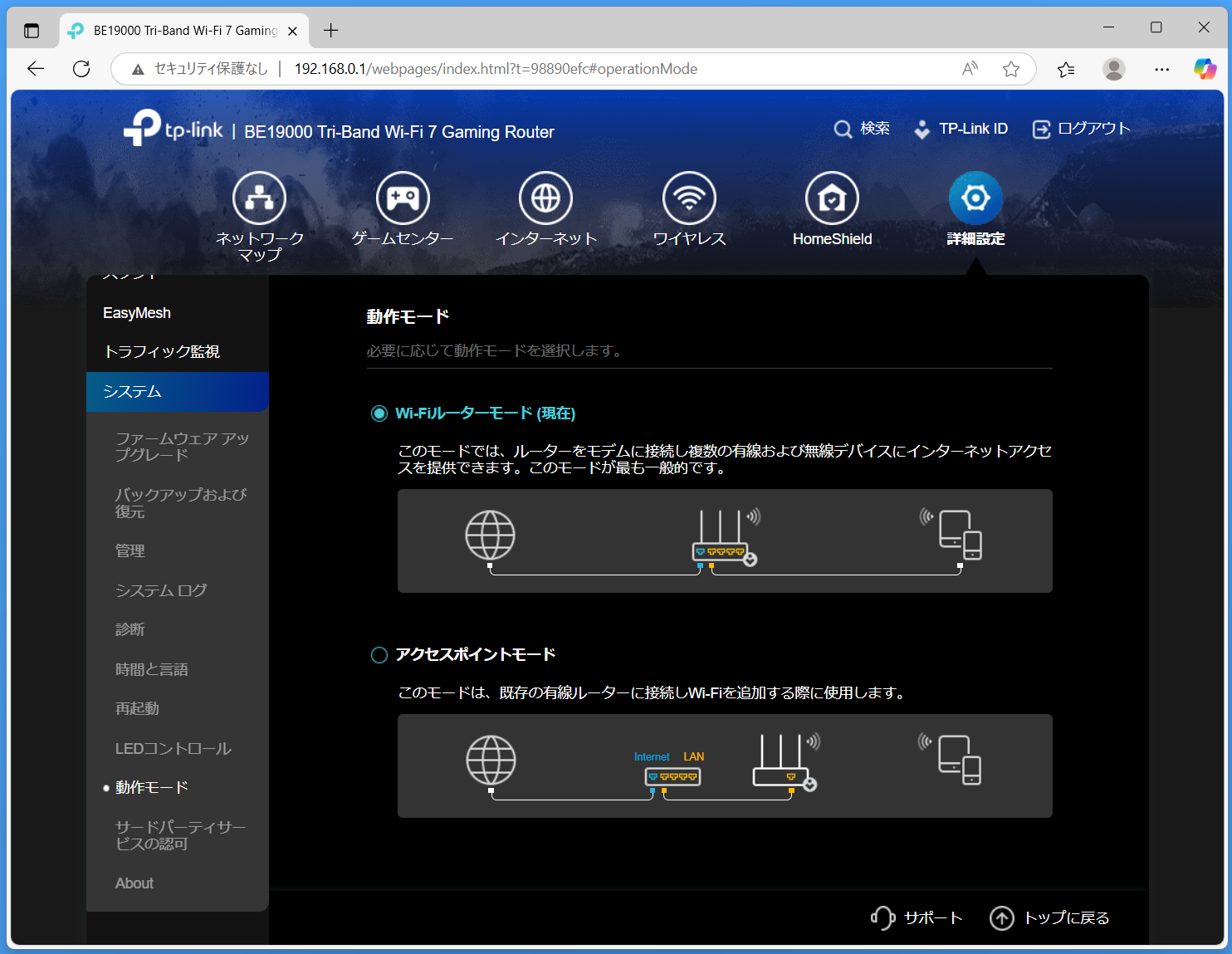TP-Link Archer GE800_settings_8 (5)