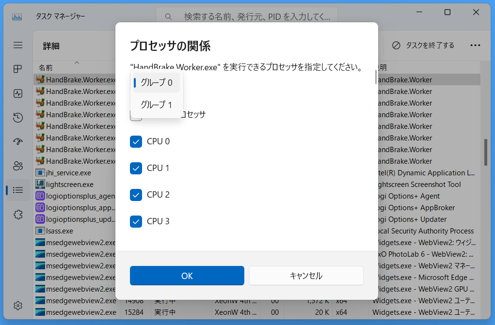 Windows 11 22H2_processor group_1 (2)