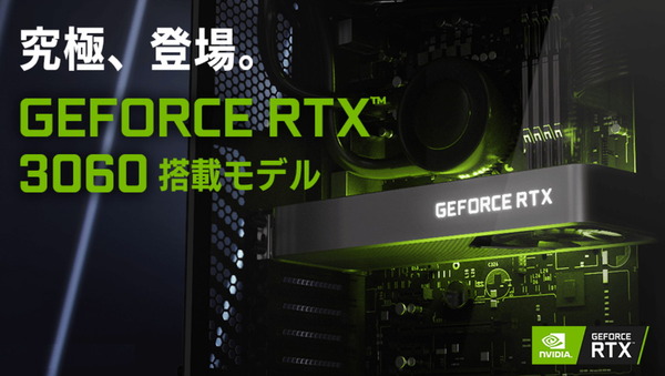 GeForce RTX 3060 BTO_top